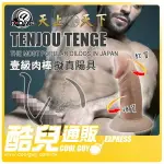 【壹級肉棒】日本 @‧ONE 天上天下雙重材質擬真陽具 TENJOU TENGE PRO DILDOS 日本原裝進口