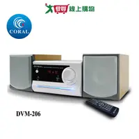 在飛比找樂天市場購物網優惠-CORAL DVD迷你床頭音響DVM-206【愛買】