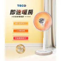 在飛比找蝦皮購物優惠-台灣製造，品質保證【TECO 東元】 14吋碳素電暖器(YN