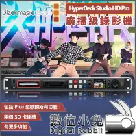 在飛比找Yahoo!奇摩拍賣優惠-數位小兔【Blackmagic HyperDeck Stud