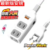 在飛比找PChome24h購物優惠-PowerWork 動力工廠 2+1座2P延長線 CT-20