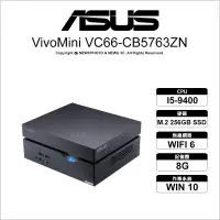 在飛比找露天拍賣優惠-⚡️含稅✅商用 迷你電腦 ASUS 華碩 Vivo Mini