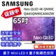 SAMSUNG 三星【聊聊再折】QA65QN90CAXXZW Neo QLED 65吋 4K 智慧顯示器 台灣公司貨