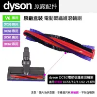 在飛比找PChome24h購物優惠-建軍電器 Dyson 戴森 V6 DC62 DC59 DC5