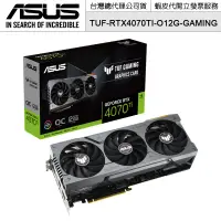 在飛比找蝦皮商城優惠-ASUS 華碩 TUF-RTX4070TI-O12G-GAM