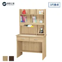 在飛比找momo購物網優惠-【A FACTORY 傢俱工場】亞諾 梧桐3尺書桌(無附白板