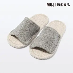 【MUJI 無印良品】室內前開拖鞋/原色*灰色