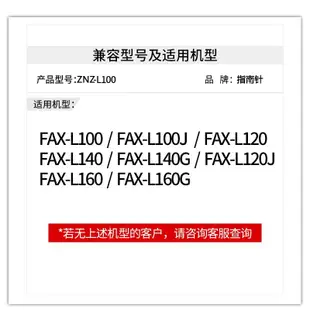 熱銷 威朗普百貨指南針適用佳能FAX-L100硒鼓L120j打印機fax-l140g墨盒fax-L160G墨粉FX-9碳