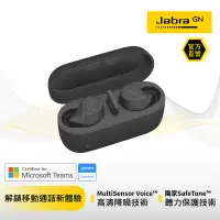 在飛比找環球Online優惠-【Jabra】Evolve2 Buds商務會議多點藍牙真無線