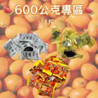 在飛比找蝦皮購物優惠-宜蘭金棗王｜600公克（一斤裝）德合記微燻李/微燻鳳梨/黃金