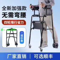 在飛比找樂天市場購物網優惠-老人助行器殘疾人四腳拐杖康復訓練器材輕便偏癱行走輔助器助步器