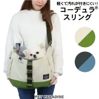 在飛比找蝦皮購物優惠-貝果貝果 日本 Pet Paradise 率性簡約風斜肩包 