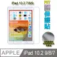 2021/2020/2019 iPad 10.2吋 防刮霧面磨砂螢幕保護貼(霧)