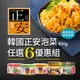 【韓英正安】韓國泡菜400g-蘿蔔 韓金 素食 白菜 勁辣