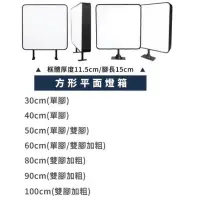 在飛比找蝦皮購物優惠-【三角窗生活工場】✨方形平面燈箱｜方形招牌｜立式招牌｜單腳燈