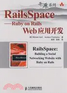 在飛比找三民網路書店優惠-RailsSpace：Ruby on Rails Web應用