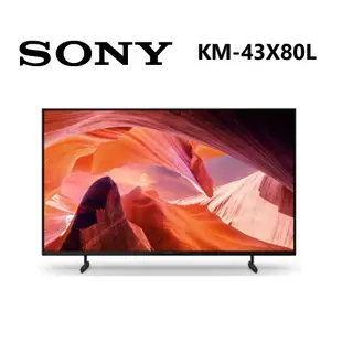 SONY 索尼 KM-43X80L 43型 4K HDR 超極真影像連網電視 ◤蝦幣五倍回饋◢