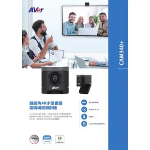 AVER CAM340+ 超廣角4KUSB雲端視訊攝影機,公司貨