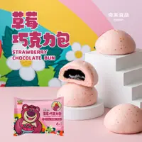 在飛比找蝦皮商城優惠-【CHIMEI奇美食品】熊抱哥草莓巧克力包(5入)｜全素｜迪