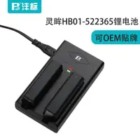 在飛比找ETMall東森購物網優惠-灃標靈眸HB01-522365鋰電池Osmo手持云臺X3 X