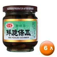 在飛比找樂天市場購物網優惠-愛之味 鮮脆條瓜 玻璃罐 180g (6罐)/組【康鄰超市】