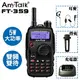 EC數位 AnyTalk FT-359 無線對講機 5W 大功率 餐廳 工地 露營 保全 防水 降躁