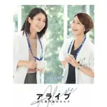 預訂日劇《ALIVE 癌症專科醫生病歷簿》松下奈緒-木村佳乃(全新盒裝3DVD)