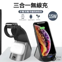 在飛比找蝦皮購物優惠-iphone12充電器 三合一無線充電器 Qi無線充電器智能