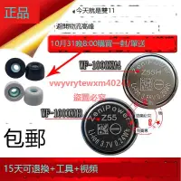 在飛比找露天拍賣優惠-創銘優品 LIR1254 適用索尼SONY WF-1000X