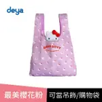 【DEYA】HELLO KITTY SANRIO 三麗鷗 凱蒂50週年經典購物袋(超Q限量版KITTY吊飾購物袋)