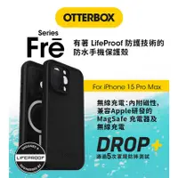 在飛比找蝦皮商城精選優惠-OtterBox LifeProof iPhone 15 P