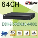 昌運監視器 DHI-NVR5464-4KS2 H.265 64路 4K NVR 大華DAHUA 監視器主機