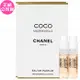 CHANEL 香奈兒 摩登COCO香水(針管)(1.5ml)*2(公司貨)