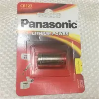 在飛比找蝦皮購物優惠-Panasonic CR123A CR-123A 鋰電池 底