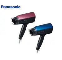 在飛比找有閑購物優惠-Panasonic 國際 EH-NE57-A/P 負離子折疊