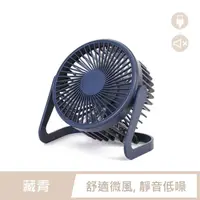 在飛比找momo購物網優惠-舒適涼感 / USB靜音桌立小風扇 電風扇 電扇 迷你 小電