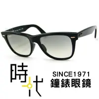 在飛比找Yahoo!奇摩拍賣優惠-【台南 時代眼鏡 RayBan】雷朋 太陽眼鏡墨鏡 RB21