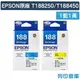 EPSON 1藍1黃 T188250+T188450 / NO.188 原廠標準型防水墨水匣 /適用 EPSON WF-7611/WF-3621/WF-7111/WF-7211/WF-7711