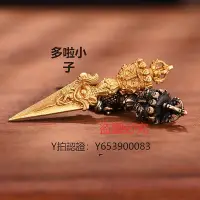 在飛比找Yahoo!奇摩拍賣優惠-降魔杵 大威德普巴金剛杵金剛橛穢跡降魔杵小項鏈吊墜