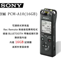 在飛比找露天拍賣優惠-【eYe攝影】全新現貨 SONY 索尼 PCM-A10數位錄