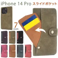 在飛比找momo購物網優惠-【日本PLATA】iPhone 14 Pro 雙色撞色拚色4