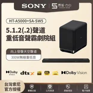 【HT-A9M2試聽✨台中聲霸展間】SONY索尼 HT-A5000組合 5.1.2聲道 聲霸Soundbar 家庭劇院