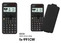 在飛比找Yahoo!奇摩拍賣優惠-金立電器 CASIO FX-991CW 全新公司貨保固 工程