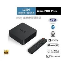 在飛比找Yahoo!奇摩拍賣優惠-WiiM PRO Plus 串流播放器 Airplay2 光