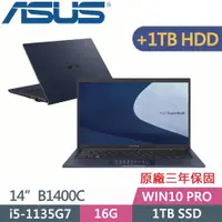 在飛比找PChome24h購物優惠-ASUS 華碩 B1400CEAE-0771A1135G7(