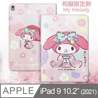 在飛比找PChome24h購物優惠-正版授權 My Melody美樂蒂 2021 iPad 9 