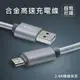 IPhone micro typec USB 合金尼龍數據線 高速傳輸線 充電線 支援2.4A 快充線 裸線特惠 1M