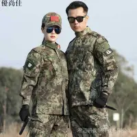 在飛比找樂天市場購物網優惠-作戰服 戰術服 戰術衣 迷彩服 戶外軍綠迷彩服套裝男女春耐磨