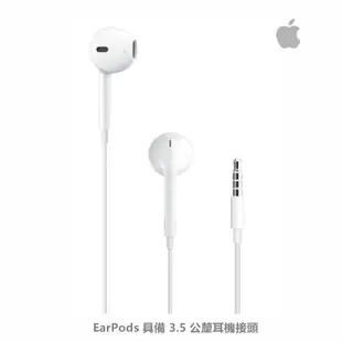 Apple 台灣原廠公司貨 iPhone Earpods Lightning 3.5mm 耳機麥克風 耳機轉接線 轉接器