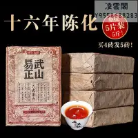 在飛比找Yahoo!奇摩拍賣優惠-【普洱熟茶】啟源號 2005年原料雲南普洱茶熟茶磚易武陳年老